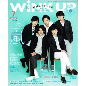 Wink up 2018年7月号 嵐/Sexy Zone/Kis-My-Ft2/ヘイセイジャンプ/King ＆ Prince/SixTONES/Snow Man/Travis Japan｜arraysbook