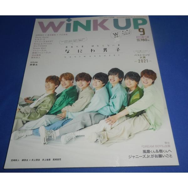Wink up 2021年9月号 なにわ男子/中島健人×菊池風磨/SixTONES/King &amp; P...