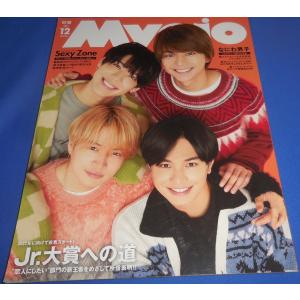 ポポロ 2009年7月号 嵐 26ページ大特集 大野智 櫻井翔 相葉雅紀 二宮和