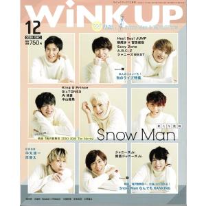 Wink up 2020年12月号 Snow Man/King＆Prince/SixTONES/Sexy Zone｜arraysbook