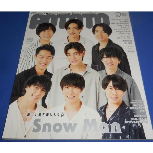 POTATO 2020年9月号 Snow Man/Sexy Zone/Lilかんさい/SixTONE...