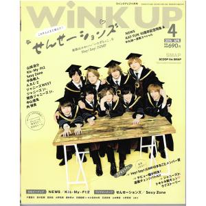 Wink up 2016年4月号 ヘイセイジャンプ/ジャニーズWEST/Kis-My-Ft2/Sexy Zone/Prince/SixTONES/Travis Japan/Snow Man/NEWS/A.B.C-Z｜arraysbook