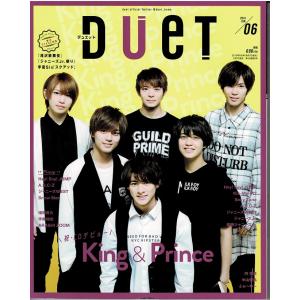 duet 2018年6月号 祝CDデビュー King & Prince キンプリ｜arraysbook