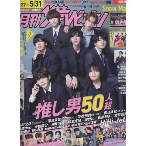 ポポロ 2009年11月号 嵐 24ページ大特集 大野智 櫻井翔 相葉雅紀 二宮