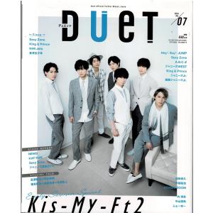 duet 2018年7月号 Kis-My-Ft2/King ＆ Prince/ジャニーズWEST/ヘイセイジャンプ/Sexy Zone/HiHi Jets｜arraysbook