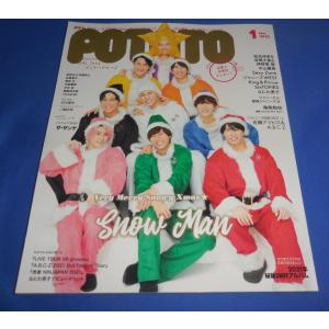 POTATO 2022年1月号 Snow Man/SixTONES/なにわ男子/King & Prince/知念侑李 伊野尾慧 有岡大貴/HiHi Jets メッセージカード｜arraysbook