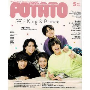 POTATO 2023年5月号 King & Prince/SixTONES/Snow Man/なにわ男子/ジャニーズWEST｜arraysbook