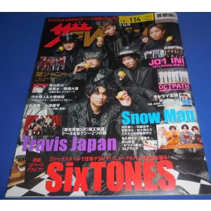 ポポロ 2009年11月号 嵐 24ページ大特集 大野智 櫻井翔 相葉雅紀 二宮
