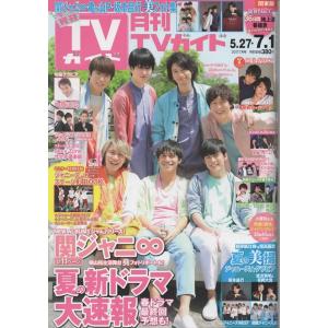 ポポロ 2009年11月号 嵐 24ページ大特集 大野智 櫻井翔 相葉雅紀 二宮