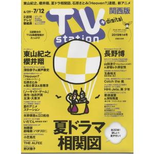 ポポロ 2009年11月号 嵐 24ページ大特集 大野智 櫻井翔 相葉雅紀 二宮