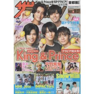月刊ザテレビジョン 2017年1月号 関ジャニ∞/嵐 二宮和也×松本潤