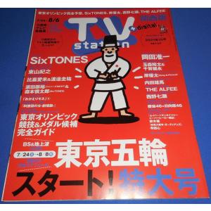 ポポロ 2009年11月号 嵐 24ページ大特集 大野智 櫻井翔 相葉雅紀 二宮