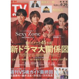 ポポロ 2011年1月号 嵐 大野智 櫻井翔 相葉雅紀 二宮和也 松本潤