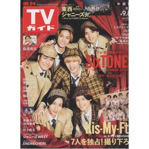 ポポロ 2011年1月号 嵐 大野智 櫻井翔 相葉雅紀 二宮和也 松本潤