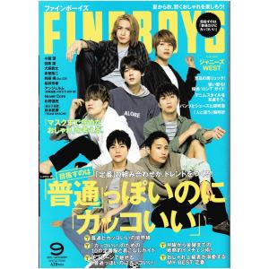 FINE BOYS 2020年9月号 ジャニーズWEST/小瀧望/目黒蓮｜arraysbook