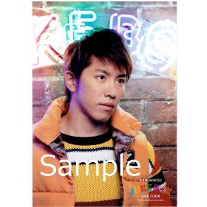村上信五(関ジャニ∞) 公式生写真 JUKE BOX 2013・衣装オレンジ×黄色×黒