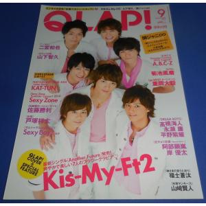 QLAP クラップ 2014年9月号 Kis-My-Ft2/関ジャニ∞/菊池風磨/山下智久/二宮和也/平野紫耀 高橋海人 永瀬廉｜arraysbook