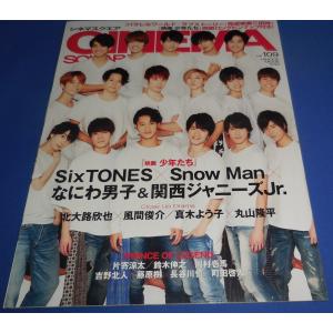 Sixtones 表紙の商品一覧 通販 Yahoo ショッピング