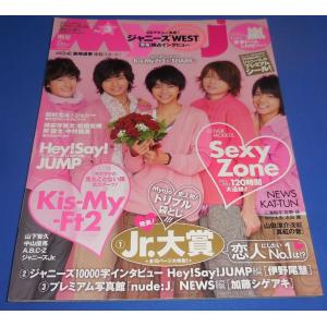 Myojo 2014年3月号 Sexy Zone/ジャニーズWEST/ヘイセイジャンプ/Kis-My-Ft2/嵐｜arraysbook