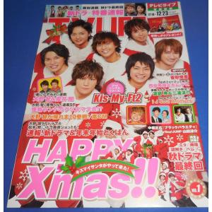 TVLIFE 2011/12/23 Kis-My-Ft2/香取慎吾/大野智＆櫻井翔/｜arraysbook