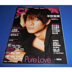シネマスクエア 2018 Vol.99 平野紫耀/松村北斗/小瀧望/岩田剛典 - 最 