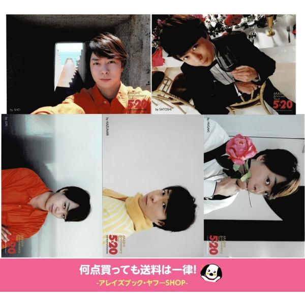 櫻井翔(嵐) 公式生写真 5枚セット ARASHI Anniversary Tour 5×20 20...