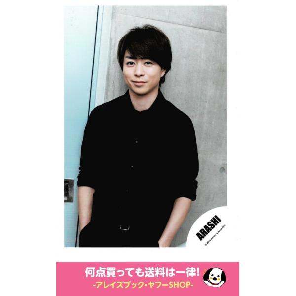櫻井翔(嵐) 公式生写真「ARASHI Anniversary Tour 5×20」追加グッズオフシ...