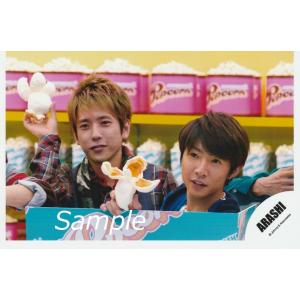 二宮和也＆相葉雅紀(嵐) 公式生写真 Popcorn・目線若干左方向・もの持ち