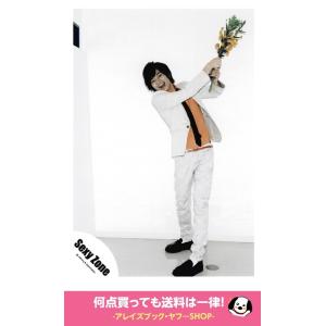 中島健人(Sexy Zone) 公式生写真 Japan Tour 2013・衣装白×オレンジ・黒ネクタイ・全身・花持ち・口開け・カメラ目線｜arraysbook