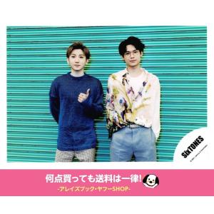 京本大我＆松村北斗(SixTONES ストーンズ) 公式生写真 シングル「マスカラ」MV＆ジャケ写オフショット・背景緑・カメラ目線｜arraysbook