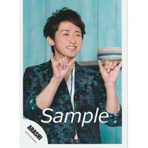 大野智(嵐) 公式生写真 BLAST in Hawaii ブラストインハワイ・衣装青×グレー・笑顔・アロハポーズ｜arraysbook