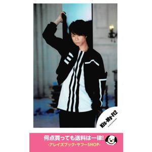 北山宏光(Kis-My-Ft2 キスマイ) 公式生写真 PICK IT UP・衣装黒×白・口閉じ｜arraysbook