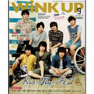 Wink up 2014年9月号 Kis-My-Ft2 キスマイ/ジャニーズWEST/Sexy Zone/ヘイセイジャンプ｜arraysbook