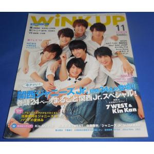 Wink up 2013年11月号 平野紫耀 小瀧望 藤井流星 向井康二 神山智洋 重岡大毅ほか｜arraysbook