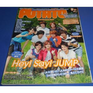 POTATO 付録付)POTATO 2015年9月号 ポテト
