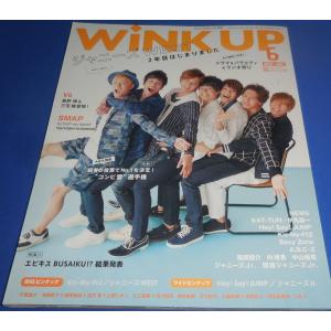 Wink up 2015年6月号 ジャニーズWEST/NEWS/Kis-My-Ft2/ヘイセイジャンプ/Sexy Zone｜arraysbook