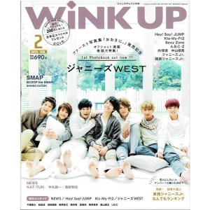 ご奉仕品・Wink up 2015年2月号 ジャニーズWEST/ヘイセイジャンプ/Kis-My-Ft2/Sexy Zone/平野紫耀×永瀬廉×高橋海人/Snow Man/A.B.C-Z｜arraysbook