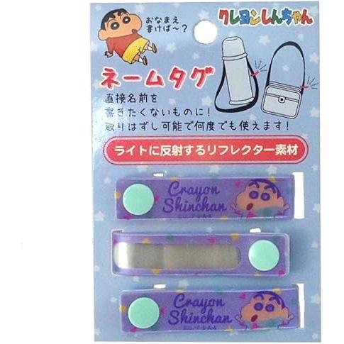 クレヨンしんちゃん ネームタグ パジャマ