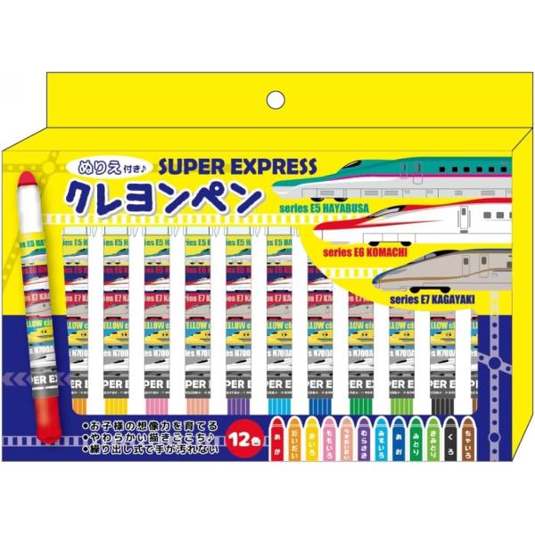 アイプランニング スーパーエキスプレス ぬりえ付きクレヨンペン トップハヤブサ　こまち　ドクターイエ...