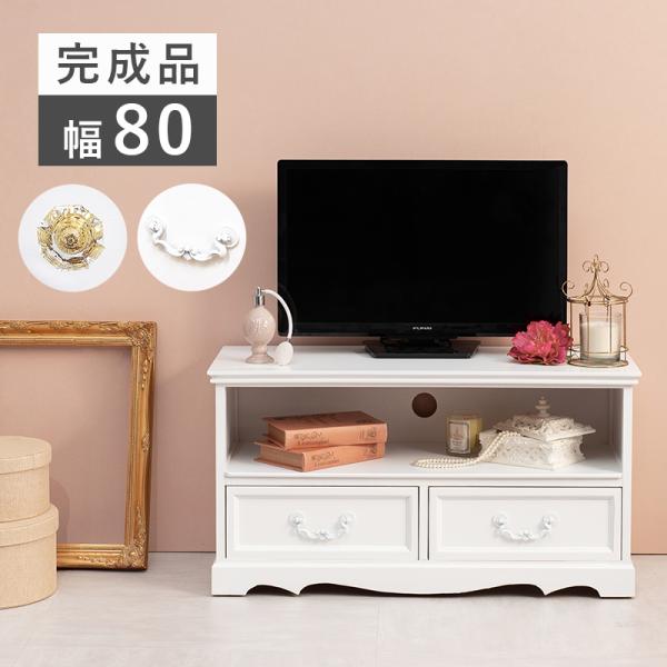 白家具 テレビ台 W80cm 選べる取っ手 クリスタル MTV-6592  アンティーク調 MTV-...