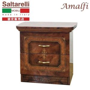 サルタレッリ アマルフィ 3段チェスト ナイトテーブル サイドチェスト 