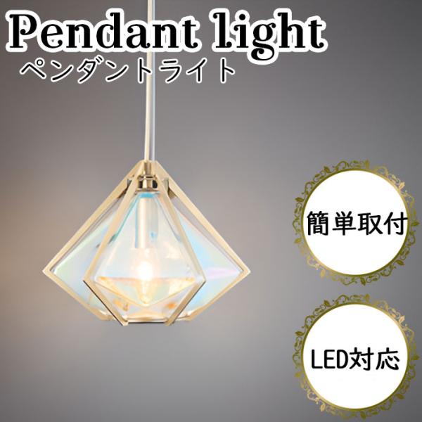 ペンダントランプ デザイン照明 OV-044-1 アンバー LED対応 1灯 天井照明