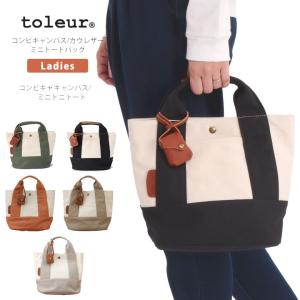 トーラ toleur トートバッグ キャンバス生地 刺繍 コットン 牛革 カウレザー ミニ  大容量 通学 通勤 レディース (11568)｜arrowhead
