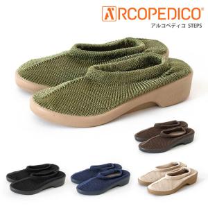 ARCOPEDICO アルコペディコ アルコペディコ シューズ クラシックライン ステップス STEPS (5061030)｜arrowhead