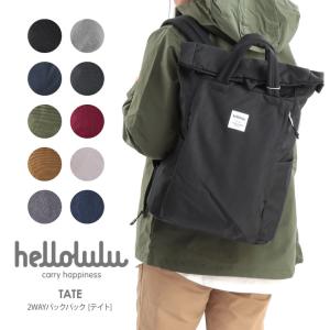 【SALE/セール 10%OFF】hellolulu ハロルル リュックサック デイパック バッグ バックパック 軽量 大容量 レディース メンズ (5075081)｜arrowhead