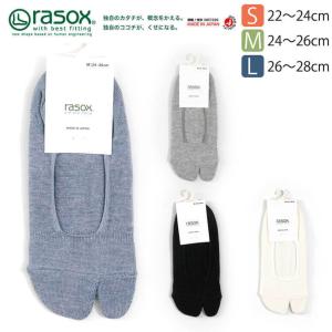 rasox ラソックス 靴下 ベーシック タビカバー フットカバー 足袋ソックス (ba220co01)の商品画像