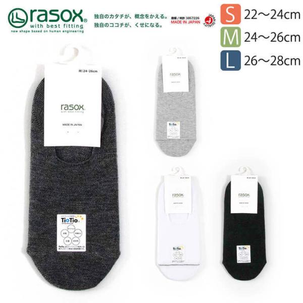 rasox ラソックス 靴下 ベーシック カバーソックス フットカバー 深型タイプ 深履き (ba2...
