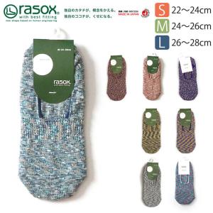 rasox ラソックス 靴下 スプラッシュ・カバー カバーソックス ショートソックス スニーカーソックス (ca141c001)