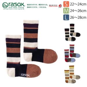 rasox ラソックス 靴下 ソックス ウール ボーダーソックス レディース メンズ
