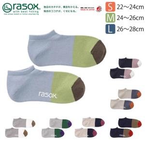 rasox ラソックス 靴下 ソックス コットンリネン スニーカー メンズ レディース 男性用 女性用 日本製